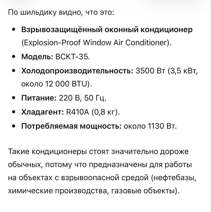 Кондиционер Explosion-Proof Window Air Conditioner