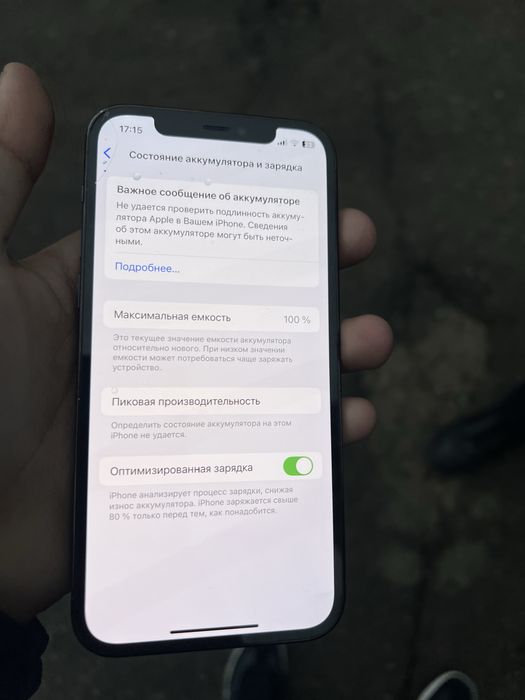 Iphone 12 pro srochna