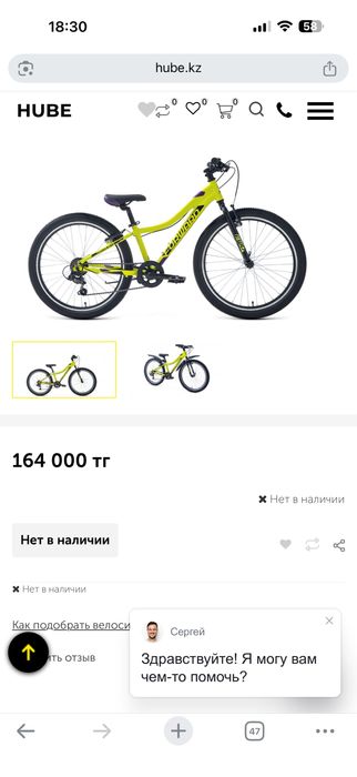 Продам велосипед Forwadr Twister 20