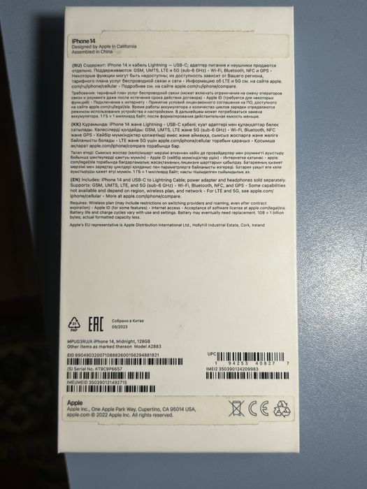 Продаю 14 айфон в хорошом состоянии