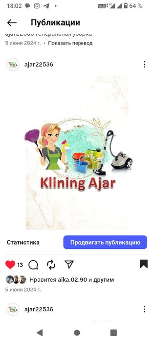 Уборка домов и коттеджей