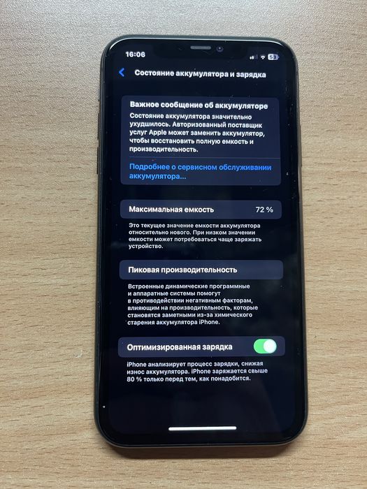 Айфон 11 64 гб 72%