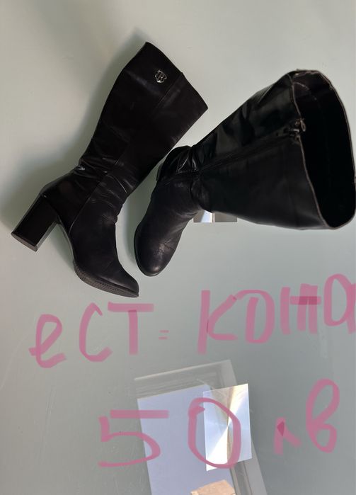 Боти и бутуши 37 номер