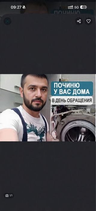 Ремонт стиральных машин