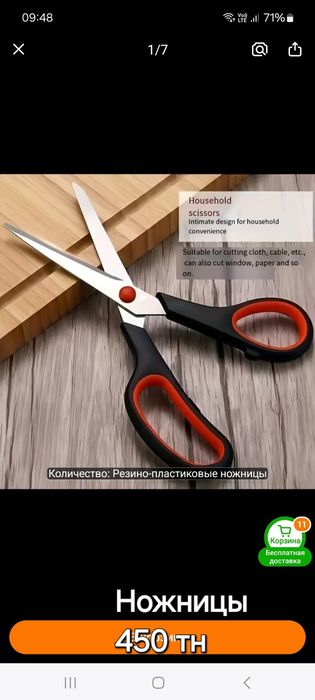 Продам разное, всё новое