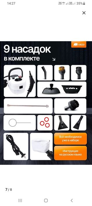 Продам паро очиститель