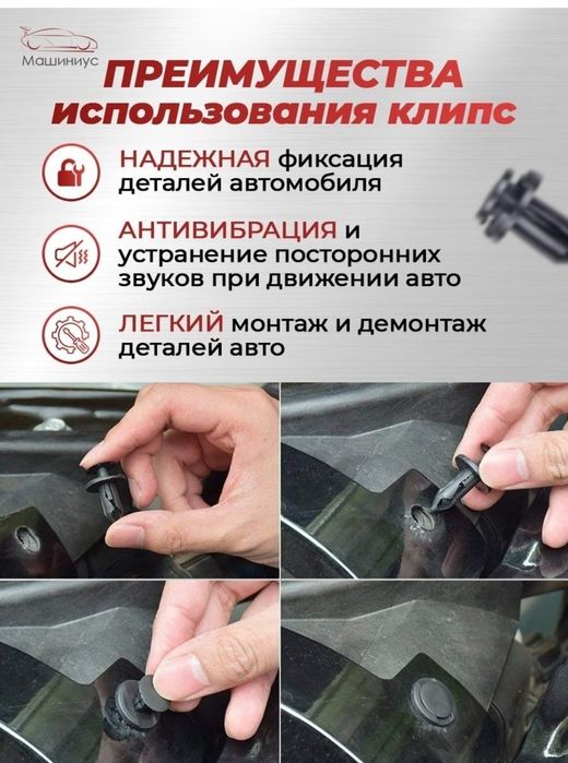 Клипсы автомобильные, уневерсальные!