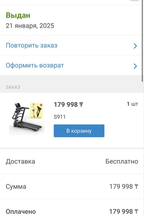 Продам беговую дорожку