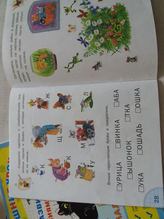 Книги Учимся читать УМКА