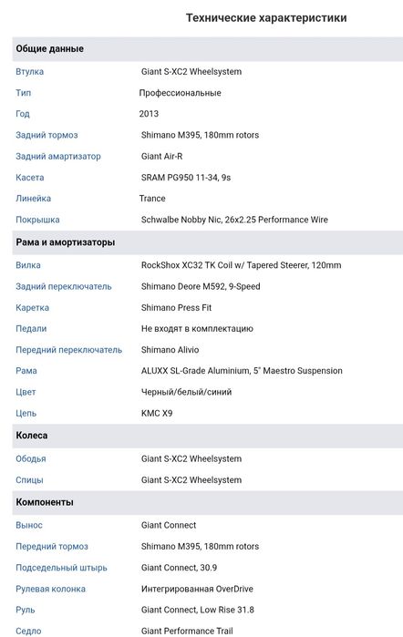 Продам Giant Trance x3