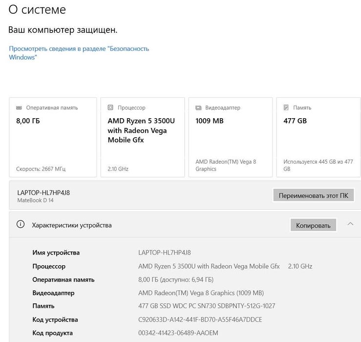 Huawei Matebook D14 - Ryzen 5 - 8/512