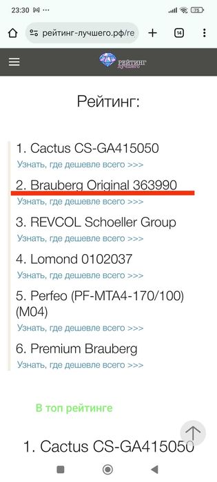 Фотобумага матовая 10х15 Fotobumaga 10х15...100 листов matoviy