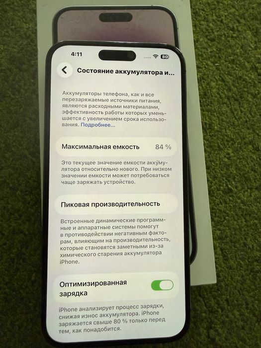 Айфон 14про мах