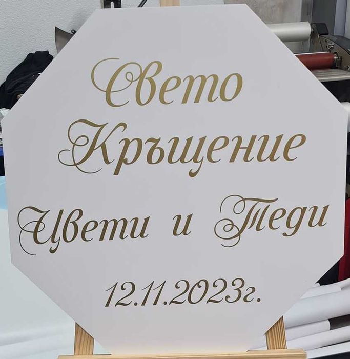ПРОФЕСИОНАЛЕН чисто нов дървен статив 150 см.