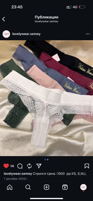 Нижнее белье, комплект