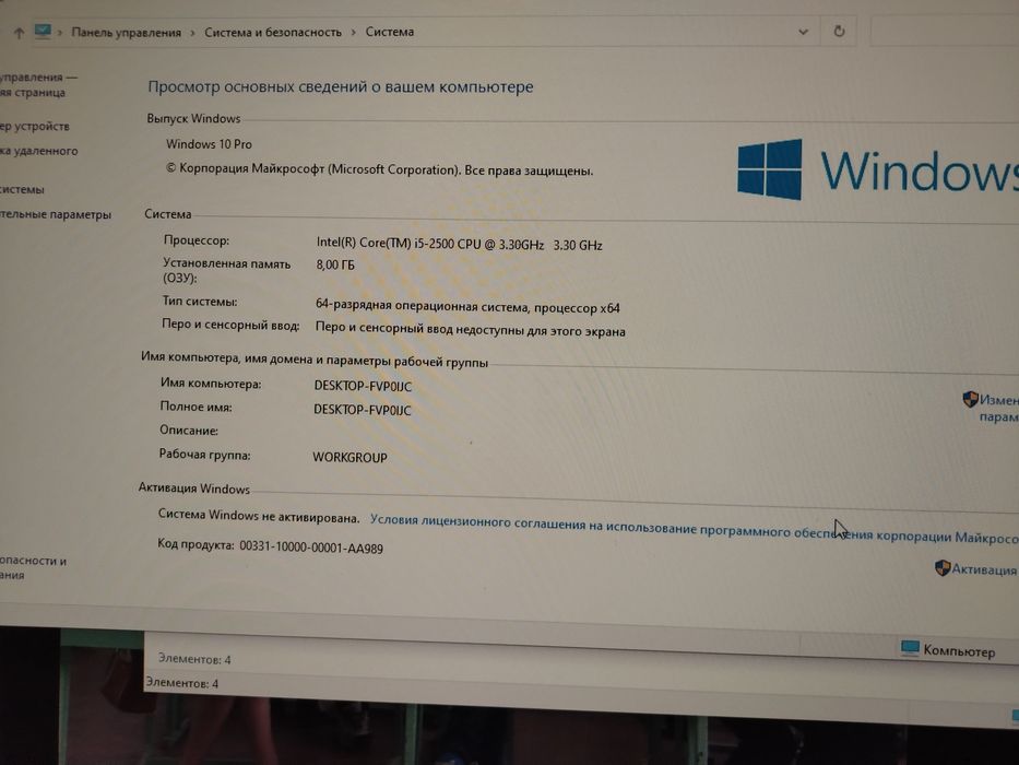 Компьютера игравоя