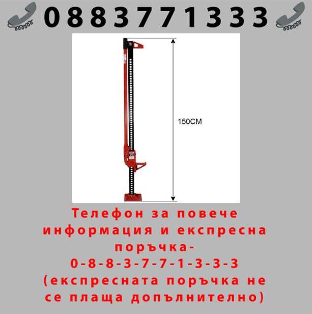 НЕМСКИ Крик латерна офроуд крик 60” HAWEK