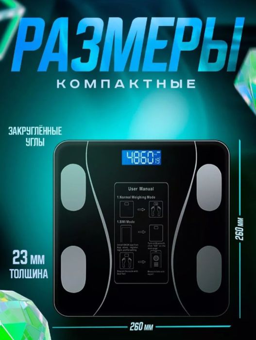 Весы напольные, умные весы, весы электронные, тарози, tarozi,