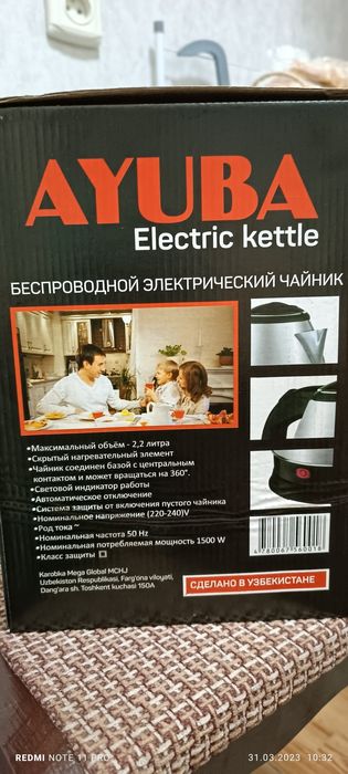 Электрический чайник