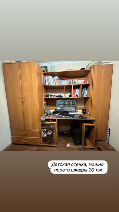 Мебель недорого б/у