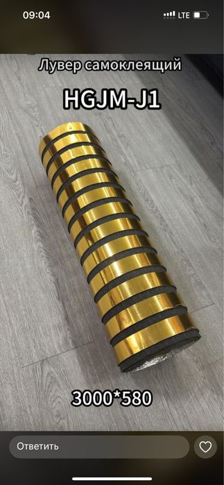 Самоклеющий лувер