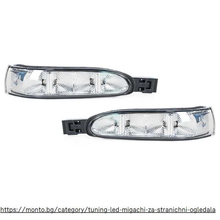 Мигачи за Странични Огледала Mercedes W164 X164 ML GL