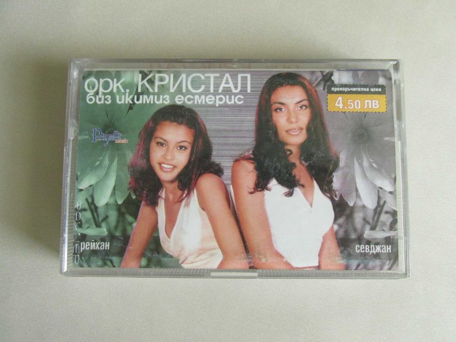 Компакт диск CD на Формация за Ромска Музика + ОРК. КРИСТАЛ + КЮЧЕЦИ !