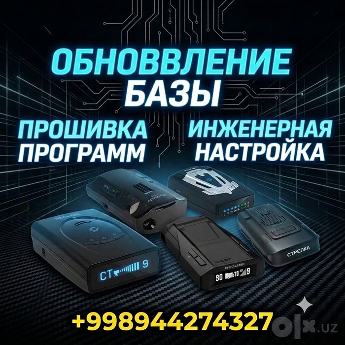 Радар детекторлар камера базалари ва прошивкаларини янгилаш