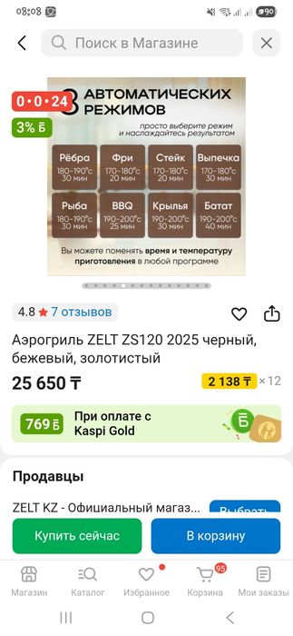 Продам или обмен аэрогриль