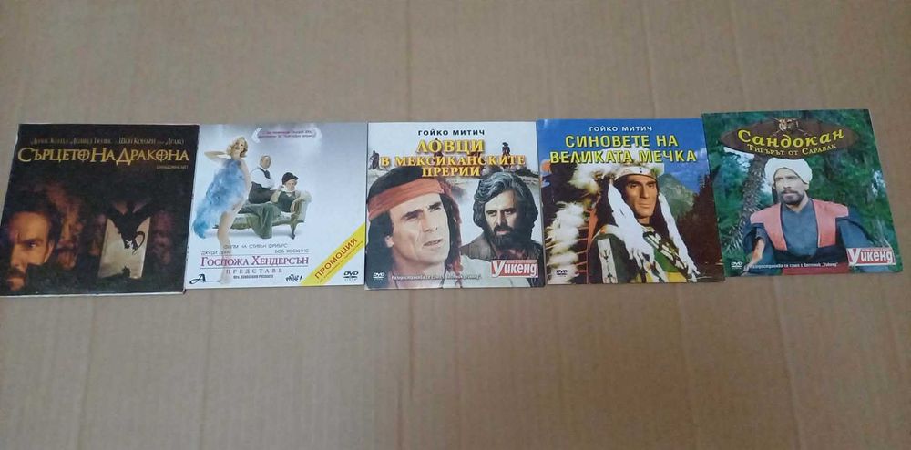 Продавам двд филми.