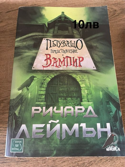 книги-различни заглавия