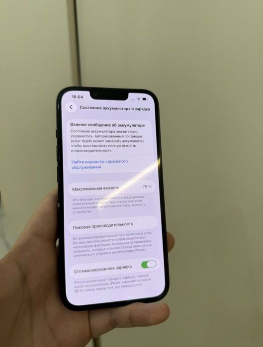 iPhone 13 128gb в хорошем состоянии