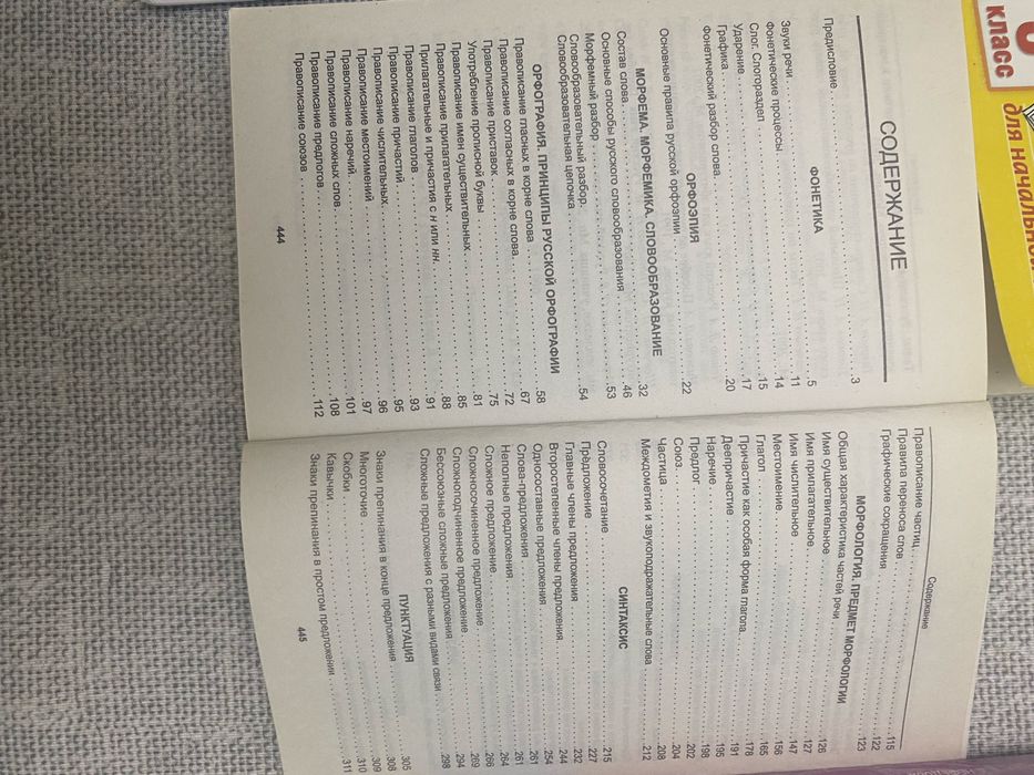 Учебники 3,4 класс