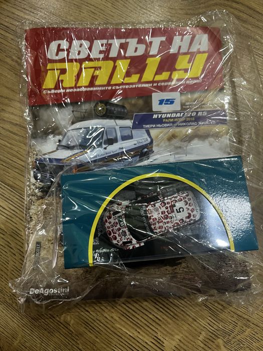 Светът на Rally брой 15