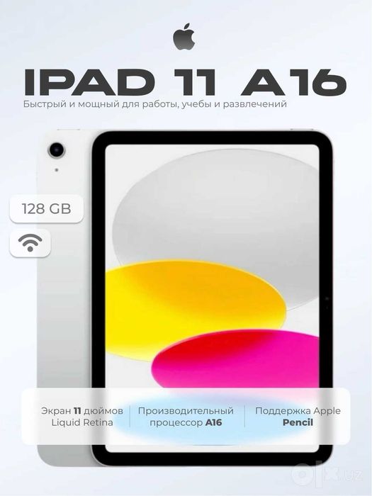 Apple iPad 11 A16, 11-дюймовый, 128 ГБ, Wi-Fi 6, 12 МП, 4K видео,USB-C