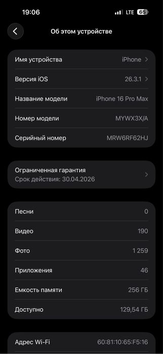 Iphone 16 pro max 256Gb
