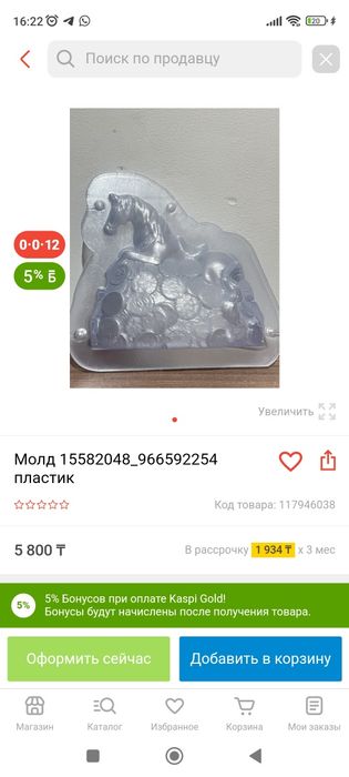 Формы для копилок