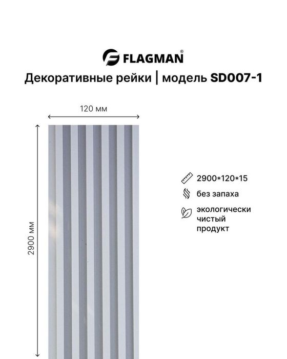 Луверы стеновые панели