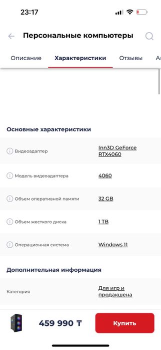 Продам новый игровой компьютер