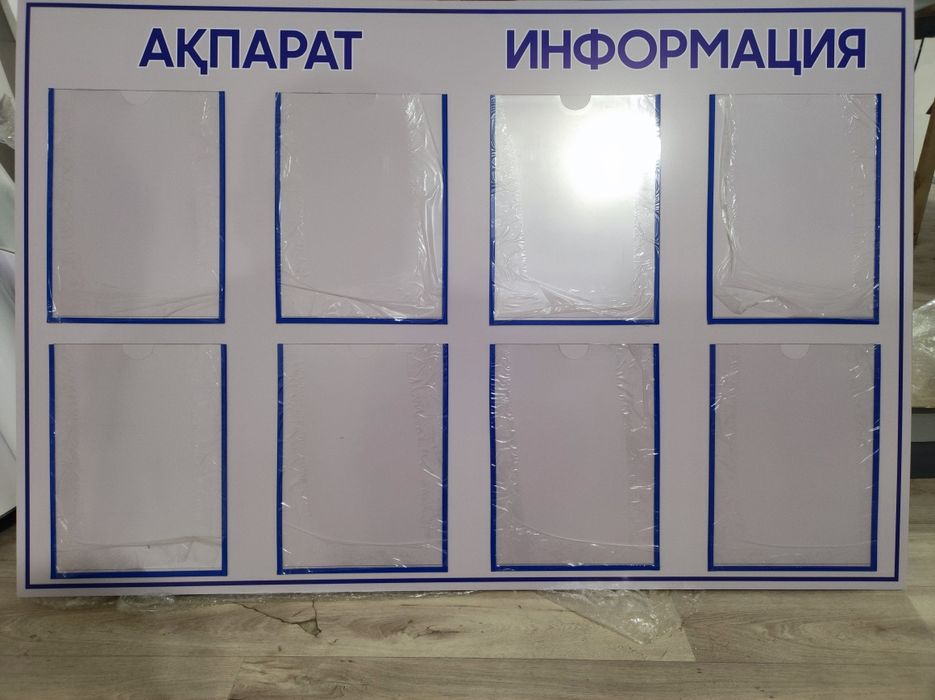 Баннеры на праздники, стенды, таблички