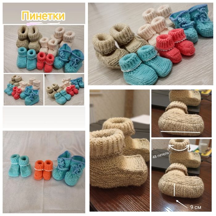 Пинетки вязанные крючком и спицами
