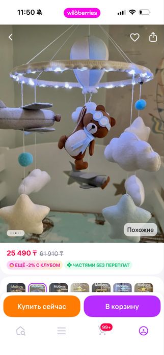 Продам мобиль из фетра, ручной работы