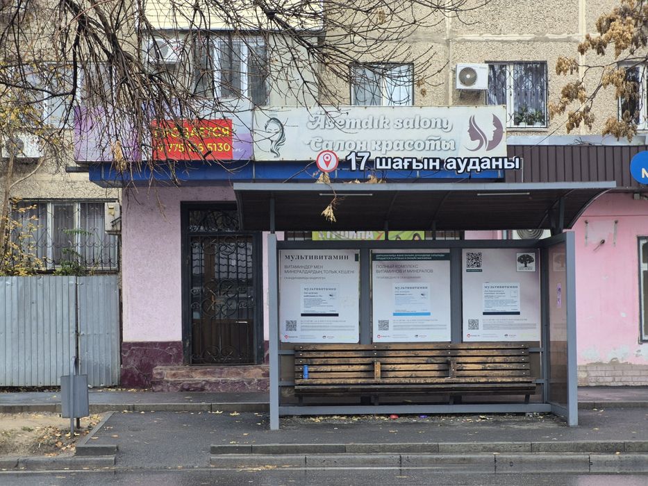 Салон красоты, магазин, аптека