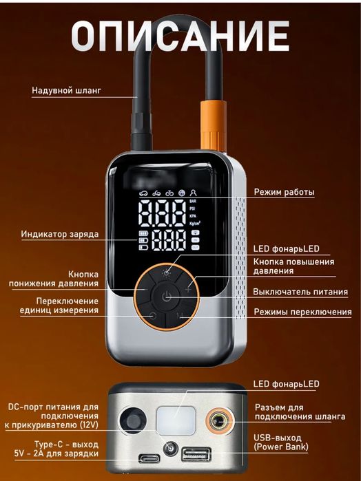 Компрессор автомобильный