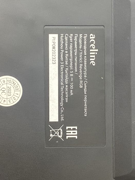 Клавиатура мимбранная