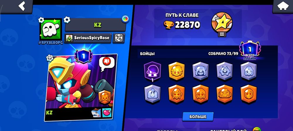 Бравл старс аккаунт