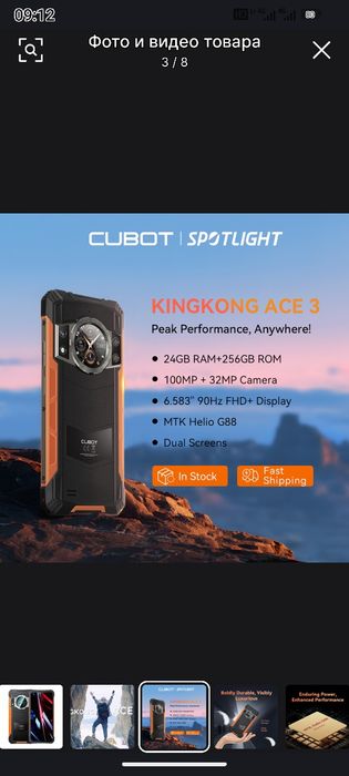 Защищённый водонепроницаемый смартфон.Cubot King Kong ACE3