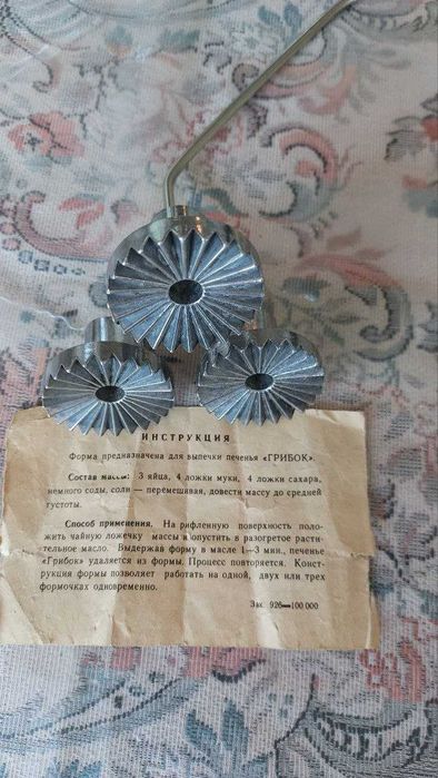 Форма для выпечки печенья Грибок