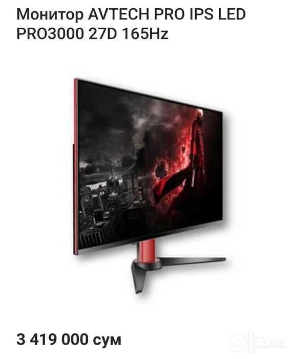 Монитор AvtechPro 27, 165hz