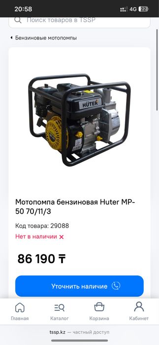 Помпа, насос бензиновый